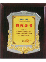 授权证书