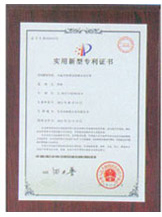 专利证书